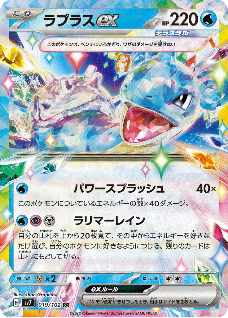 Vue agrandie de Lapras ex, carte 019/102