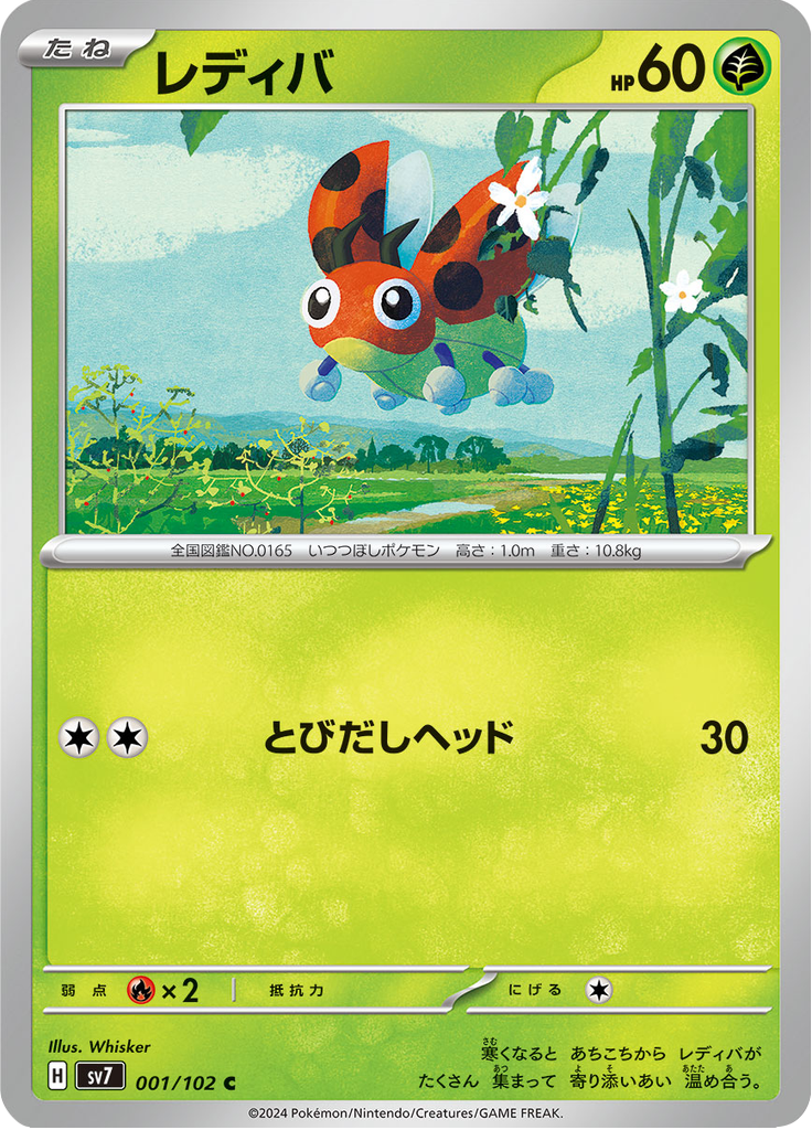 Vue agrandie de Ledyba, carte 001/102
