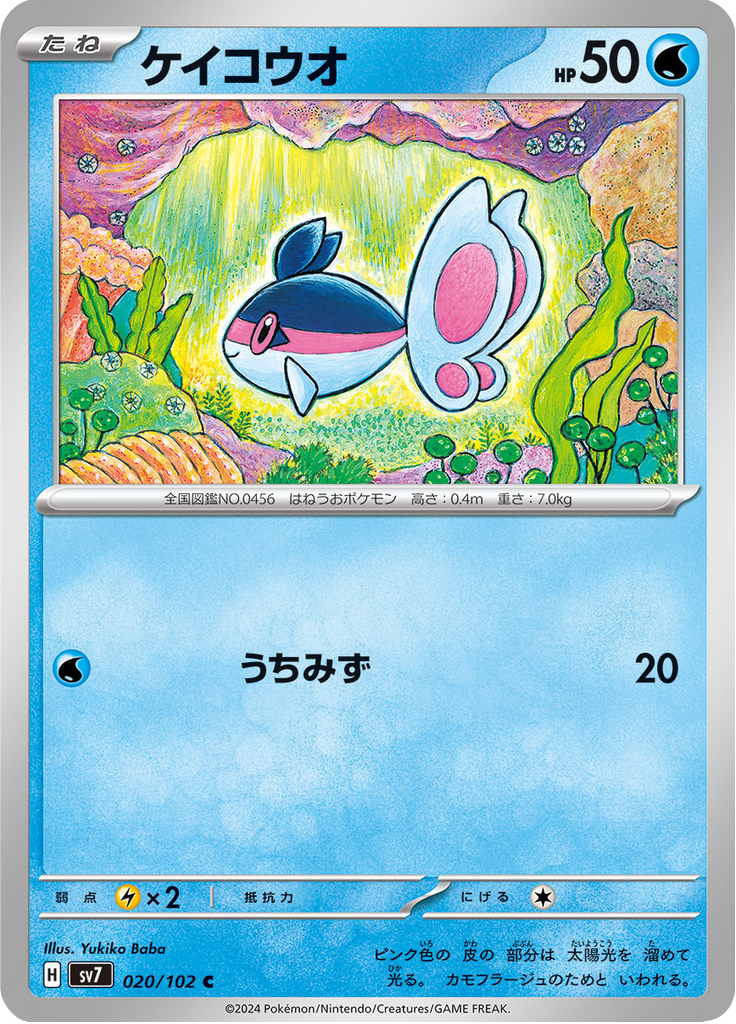 Vue agrandie de Finneon, carte 020/102
