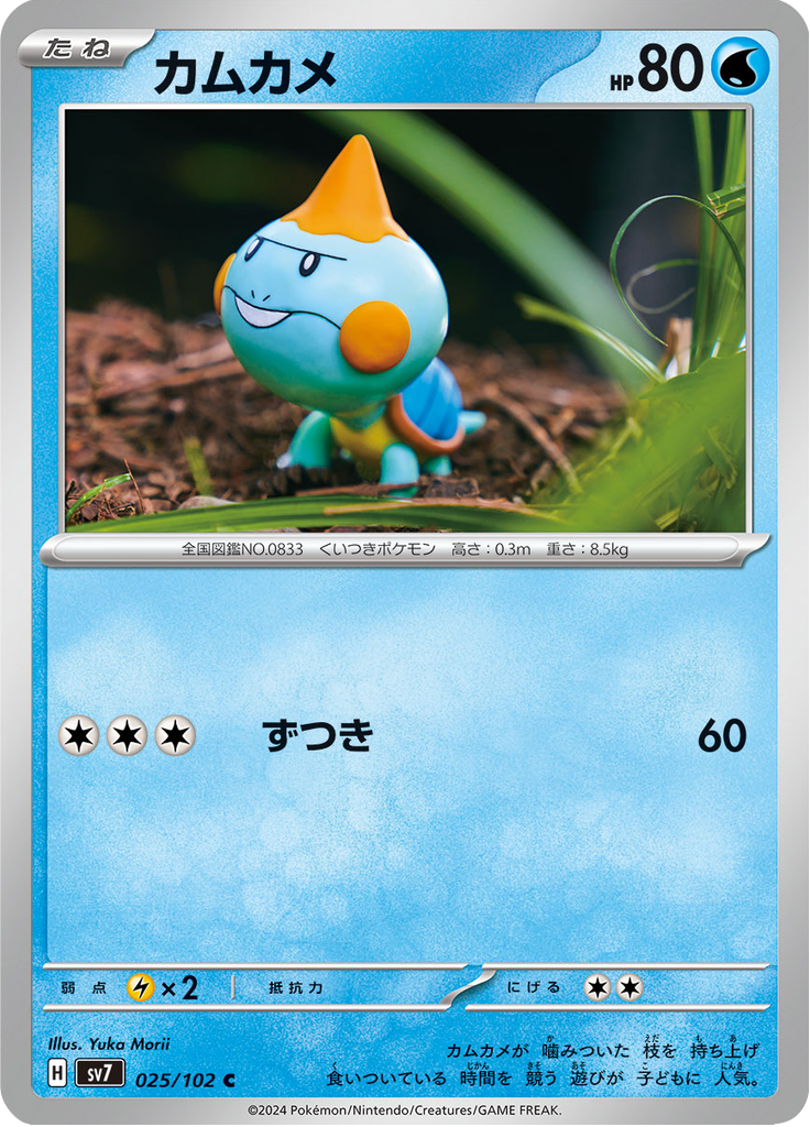 Vue agrandie de Chewtle, carte 025/102