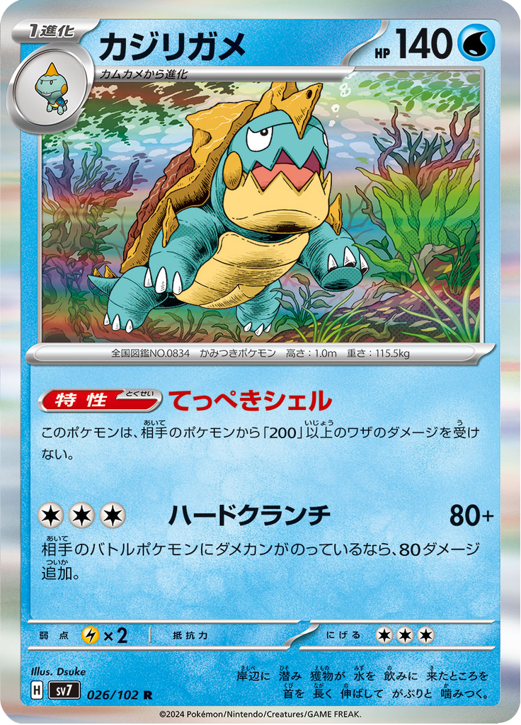 Vue agrandie de Drednaw, carte 026/102