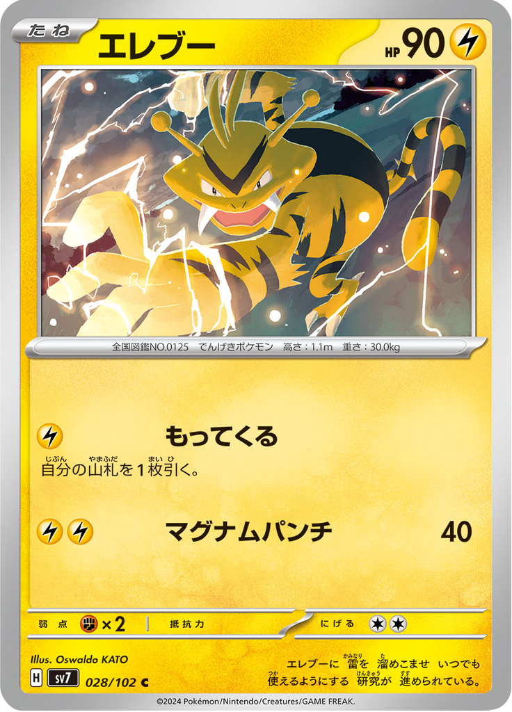 Vue agrandie de Electabuzz, carte 028/102