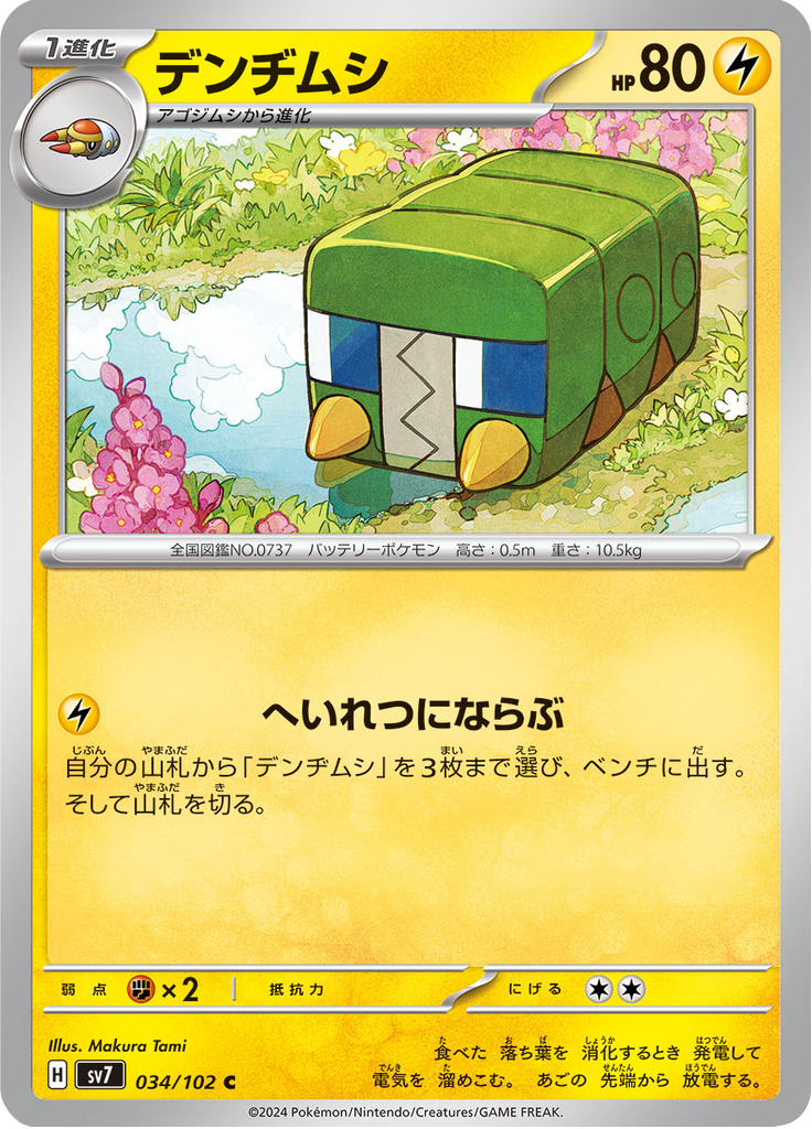 Vue agrandie de Charjabug, carte 034/102