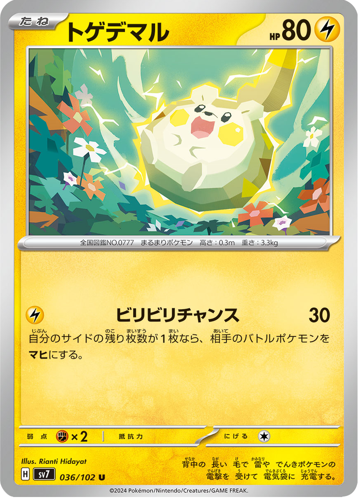 Vue agrandie de Togedemaru, carte 036/102