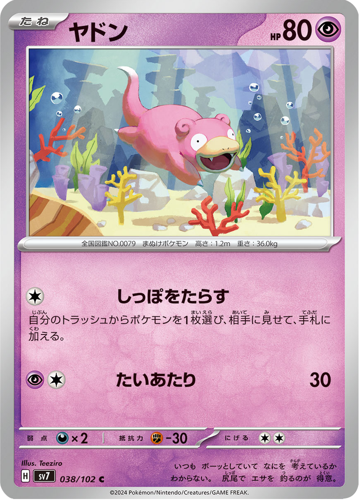 Vue agrandie de Slowpoke, carte 038/102