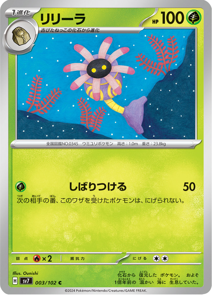 Vue agrandie de Lileep, carte 003/102
