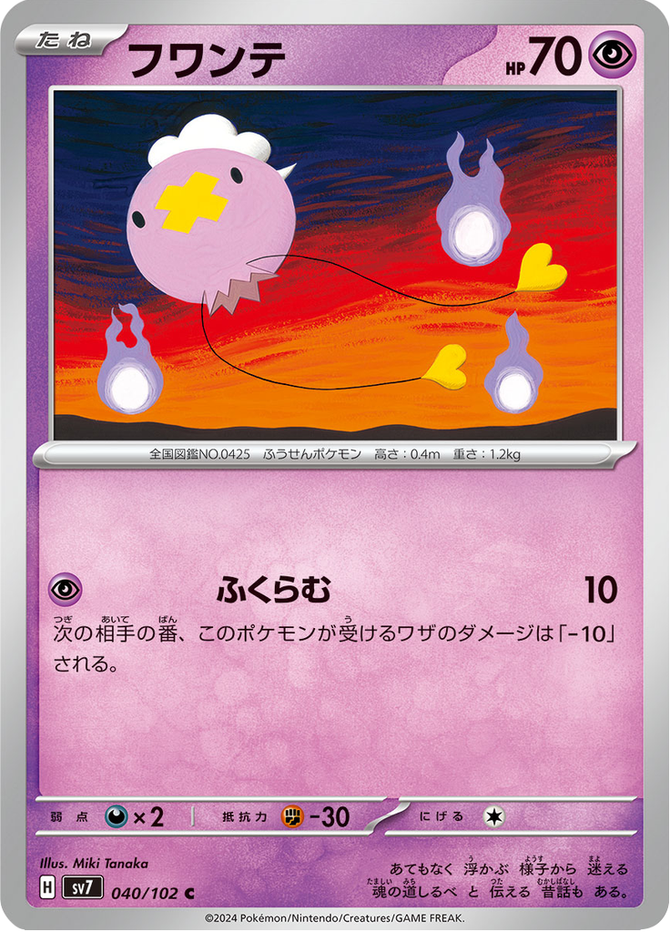 Vue agrandie de Drifloon, carte 040/102