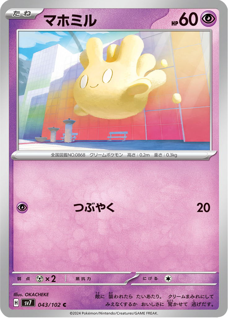 Vue agrandie de Milcery, carte 043/102