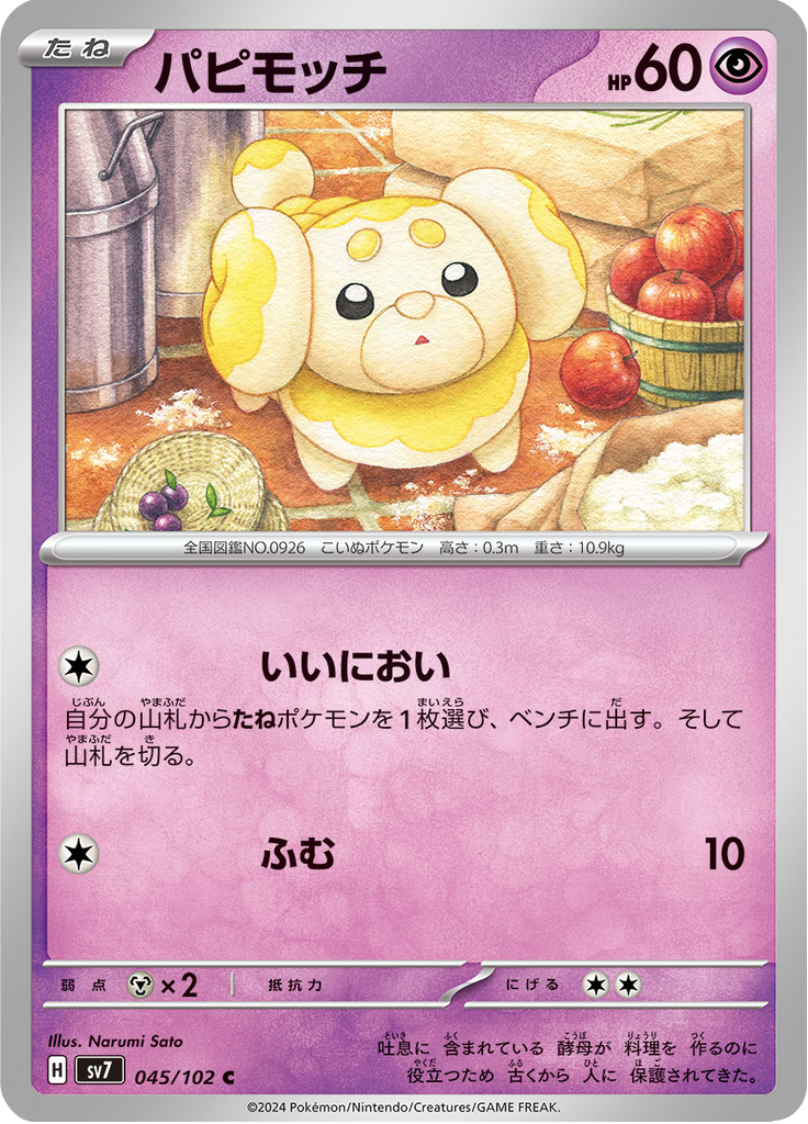 Vue agrandie de Fidough, carte 045/102