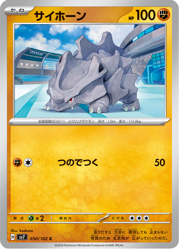 Vue agrandie de Rhyhorn, carte 050/102
