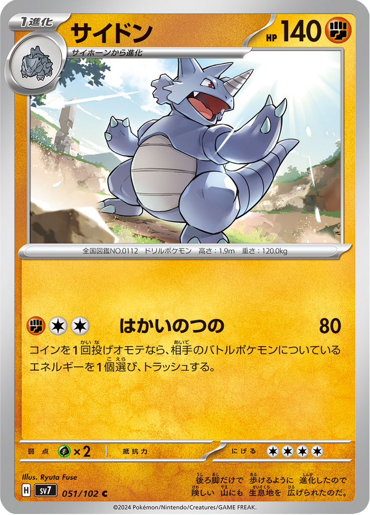 Vue agrandie de Rhydon, carte 051/102