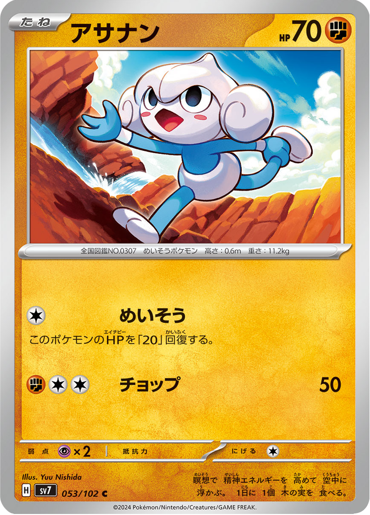 Vue agrandie de Meditite, carte 053/102