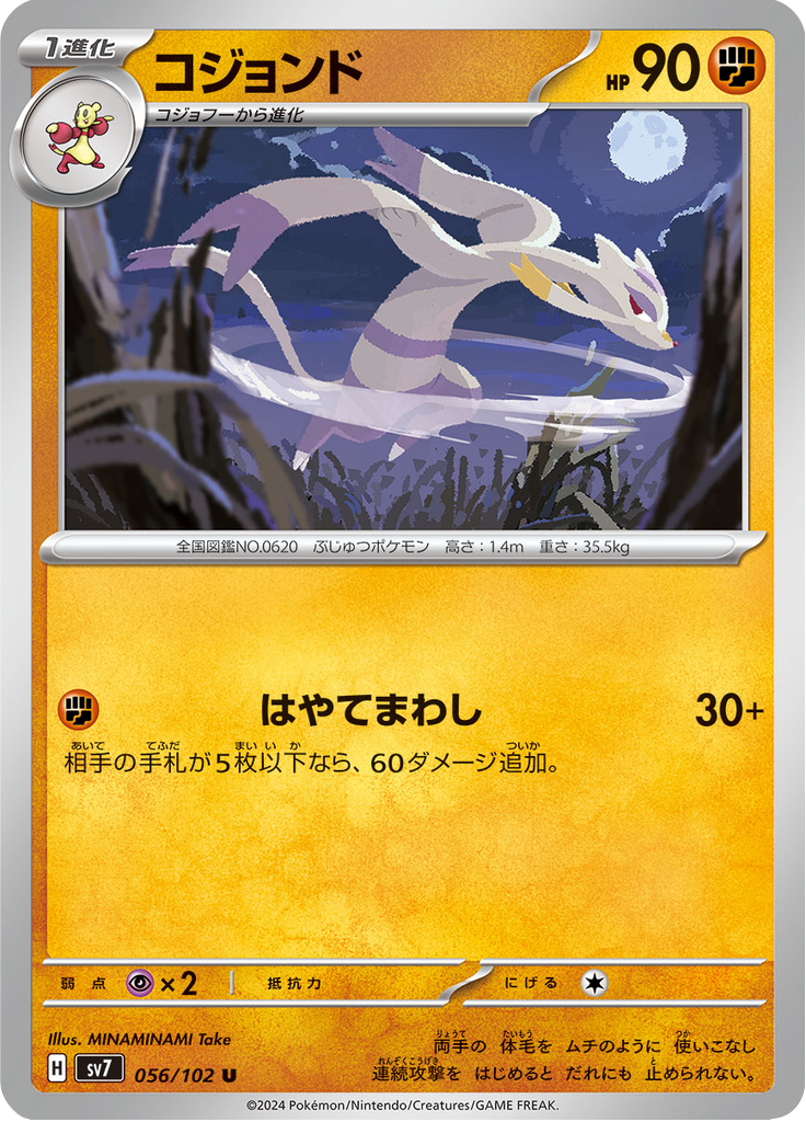 Vue agrandie de Mienshao, carte 056/102