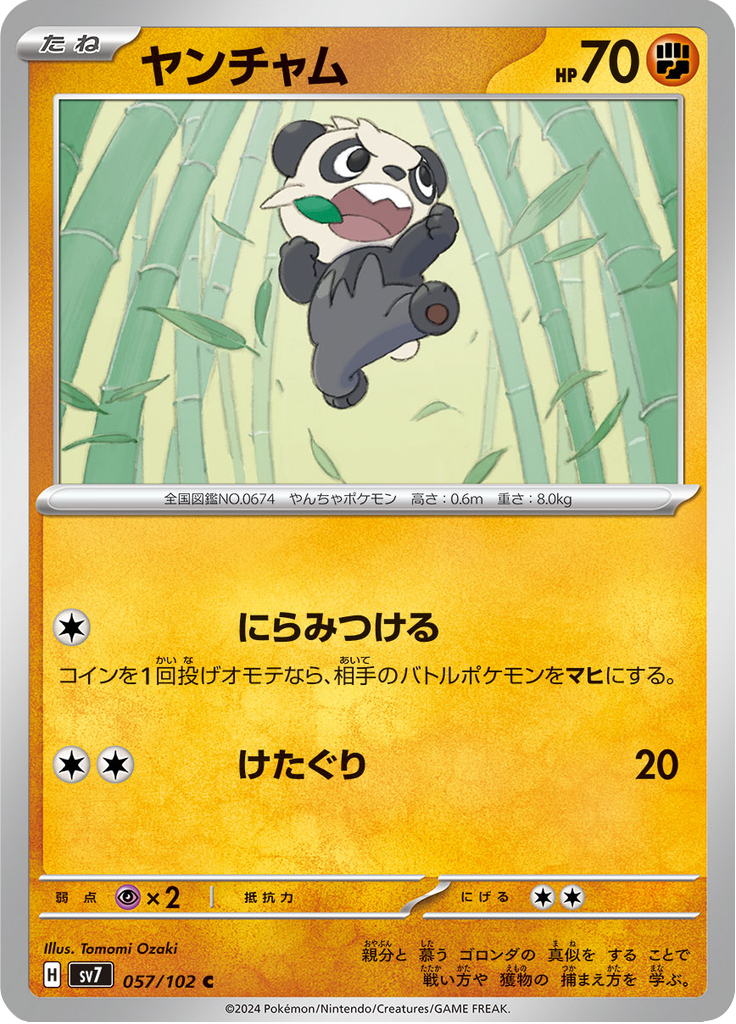 Vue agrandie de Pancham, carte 057/102