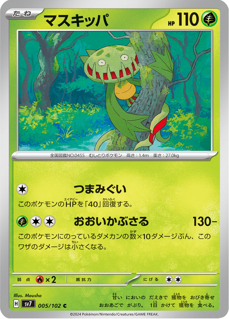 Vue agrandie de Carnivine, carte 005/102