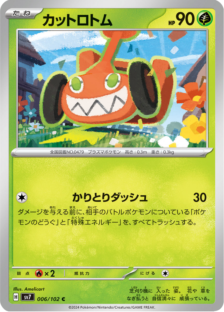 Vue agrandie de Mow Rotom, carte 006/102