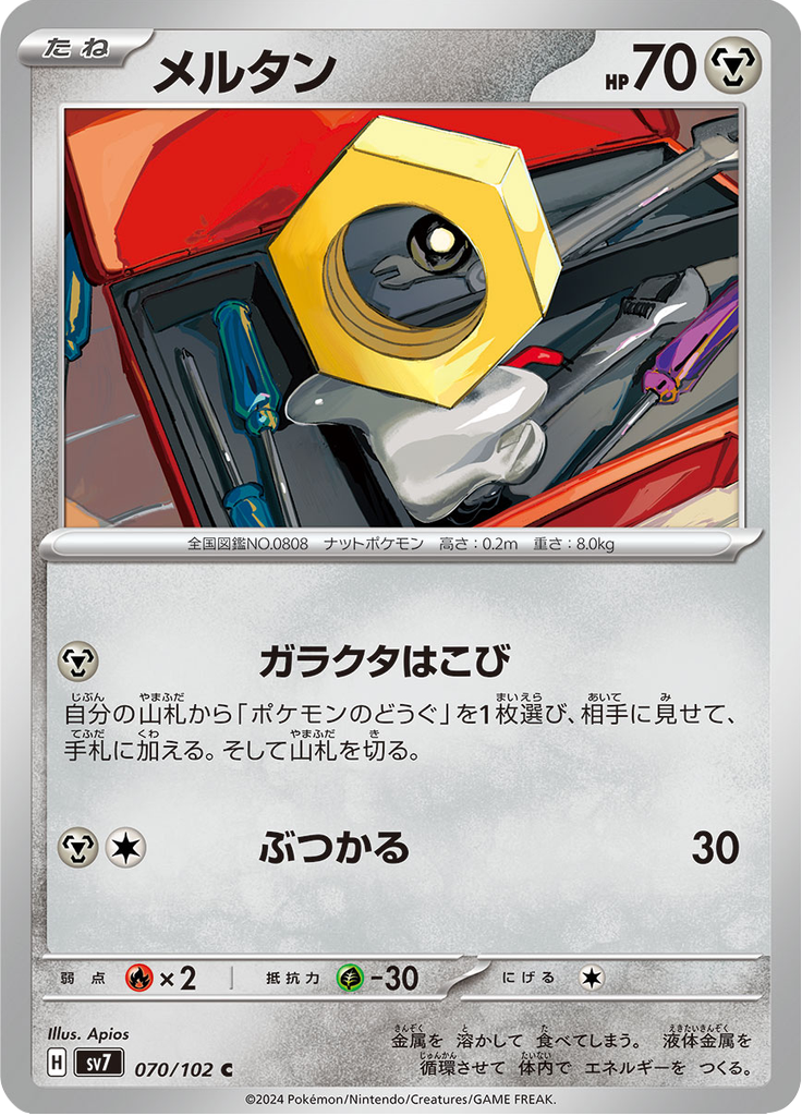 Vue agrandie de Meltan, carte 070/102