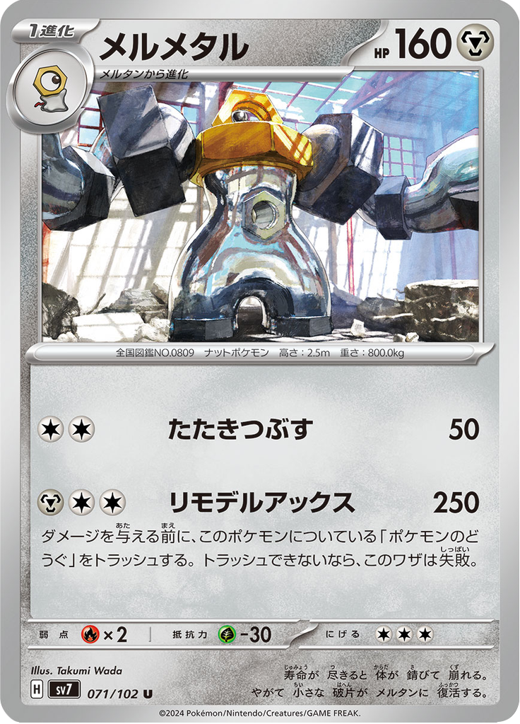 Vue agrandie de Melmetal, carte 071/102