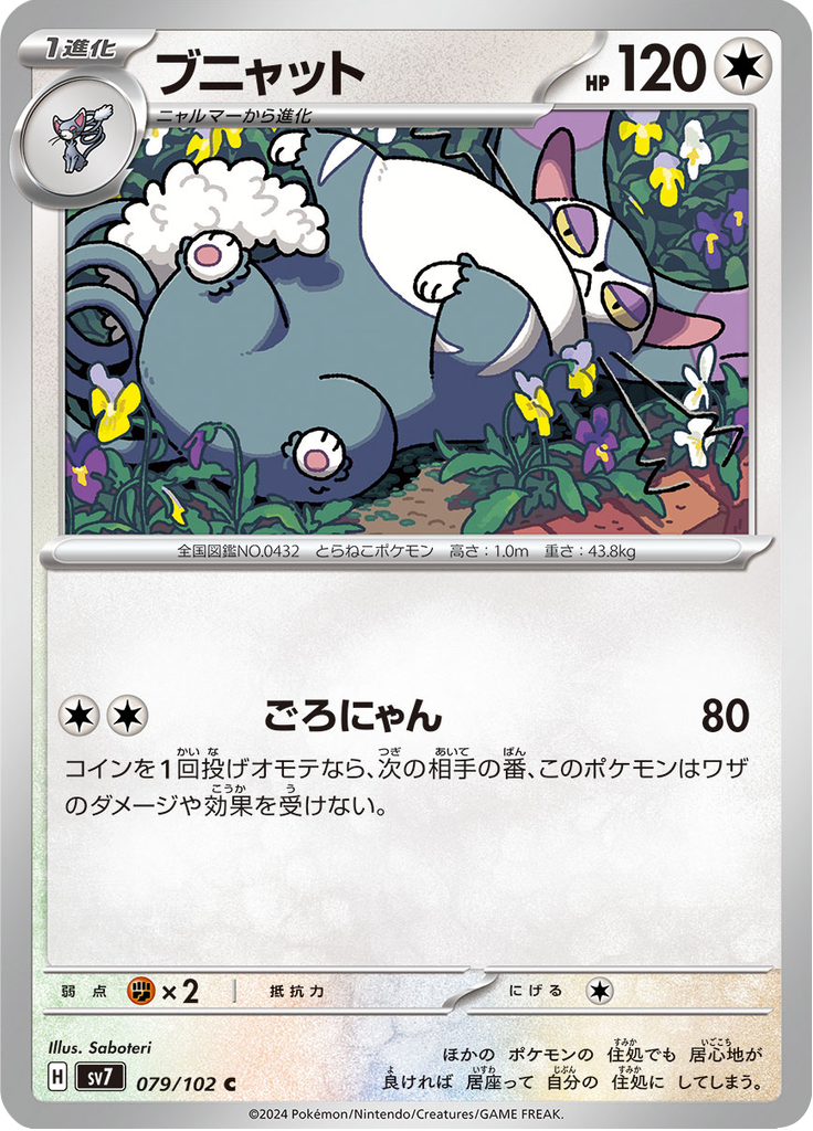Vue agrandie de Purugly, carte 079/102