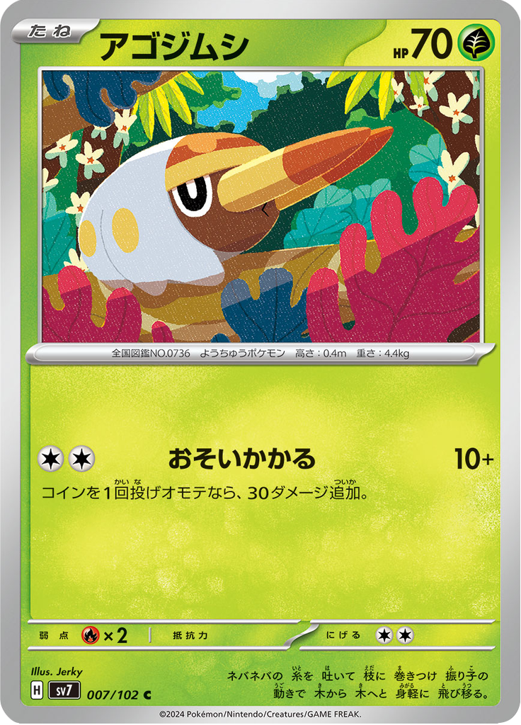 Vue agrandie de Grubbin, carte 007/102