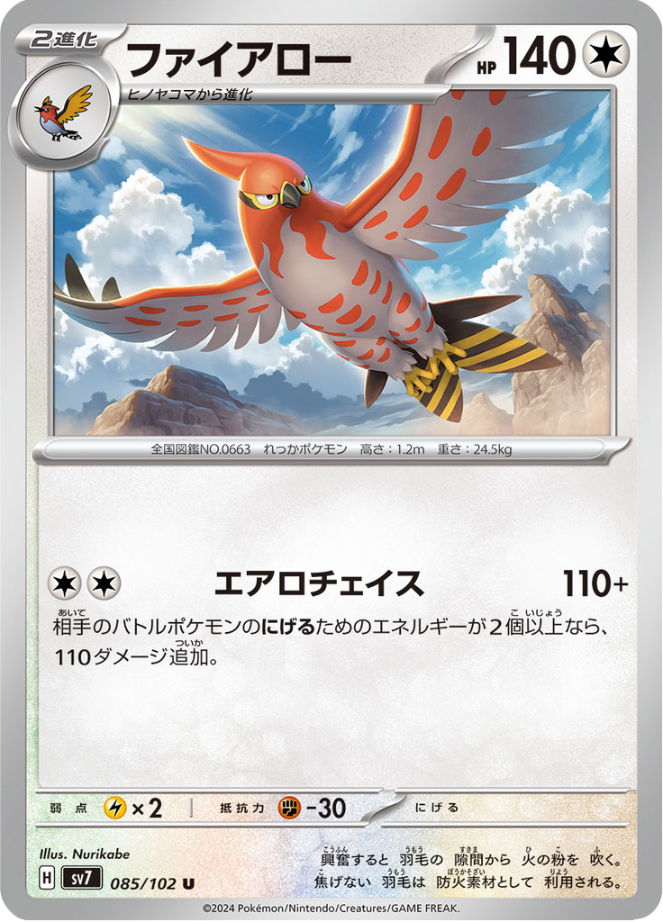 Vue agrandie de Talonflame, carte 085/102