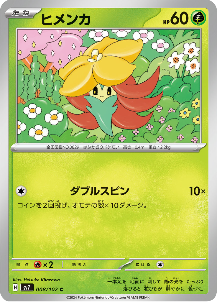 Vue agrandie de Gossifleur, carte 008/102