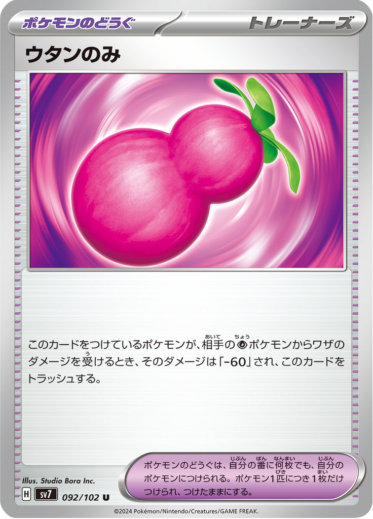 Vue agrandie de Payapa Berry, carte 092/102