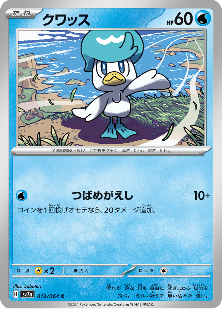 Vue agrandie de Quaxly, carte 013/064