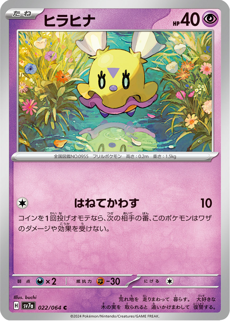 Vue agrandie de Flittle, carte 022/064