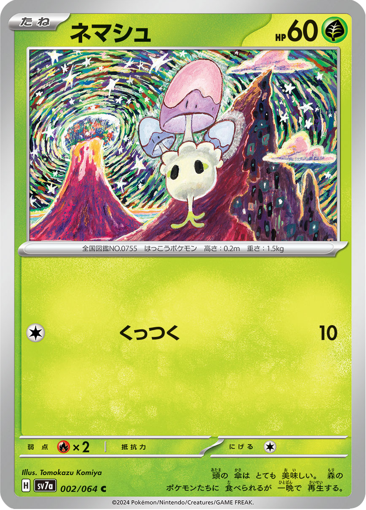 Vue agrandie de Morelull, carte 002/064