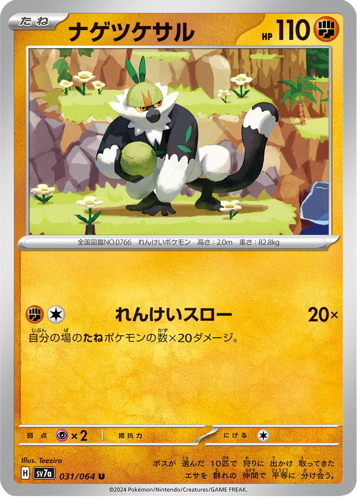 Vue agrandie de Passimian, carte 031/064