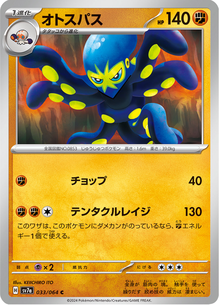 Vue agrandie de Grapploct, carte 033/064