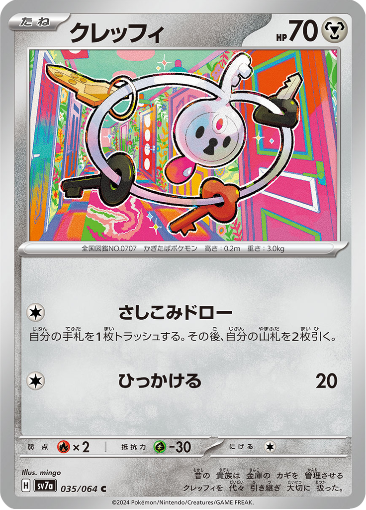 Vue agrandie de Klefki, carte 035/064