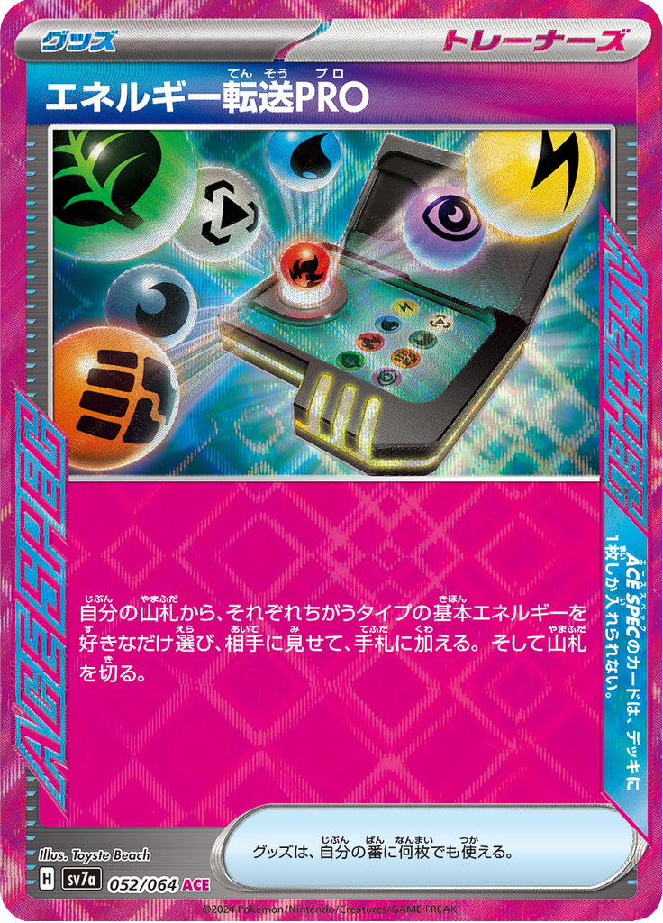 Vue agrandie de Energy Search PRO, carte 052/064