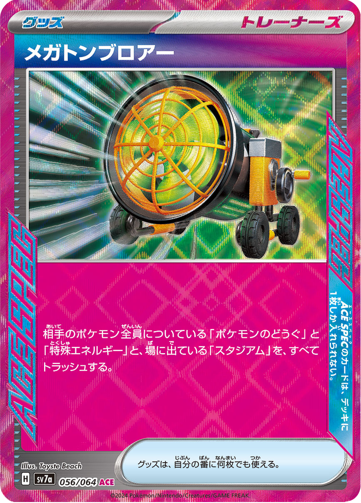 Vue agrandie de Megaton Blower, carte 056/064