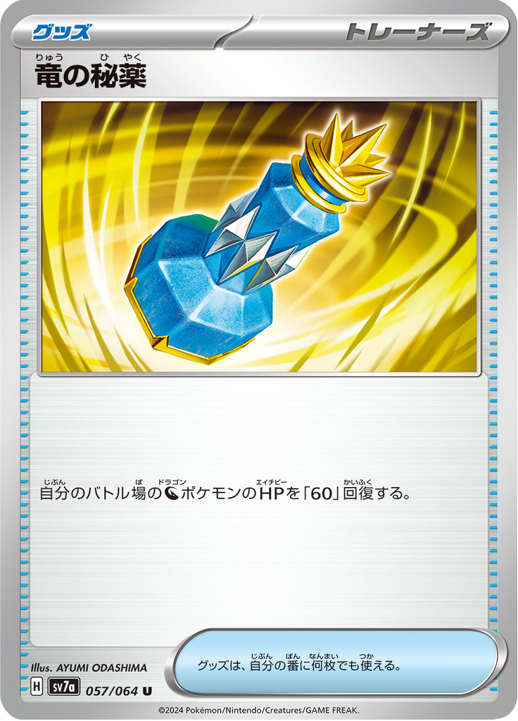 Vue agrandie de Dragon Potion, carte 057/064