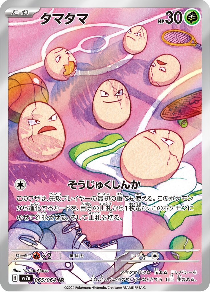 Vue agrandie de Exeggcute, carte 065/064