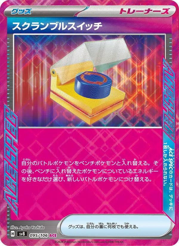 Vue agrandie de Scramble Switch, carte 095/106