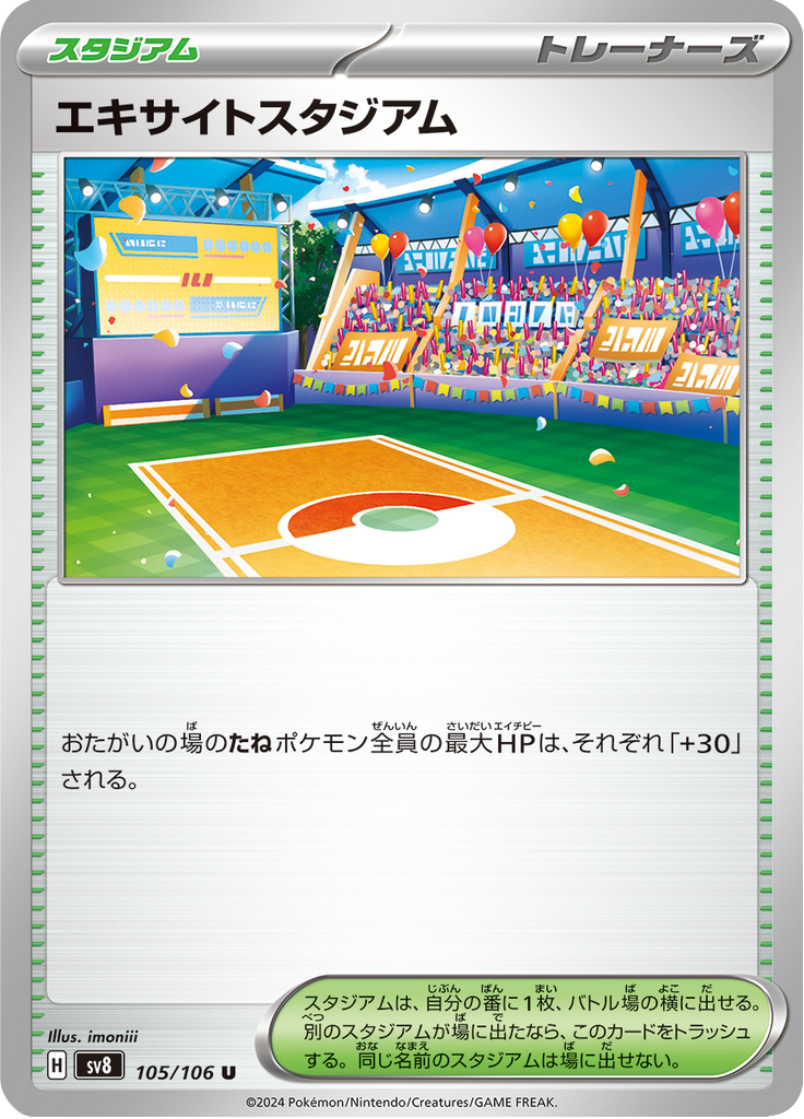 Vue agrandie de Lively Stadium, carte 105/106