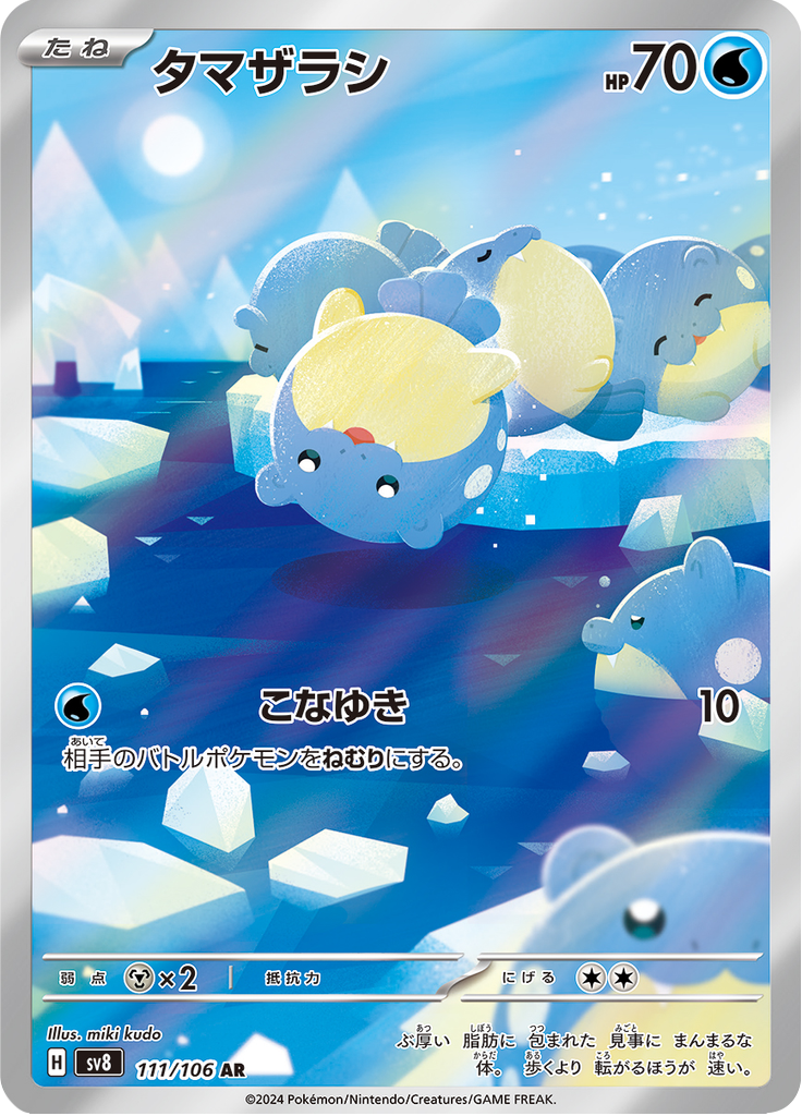 Vue agrandie de Spheal, carte 111/106