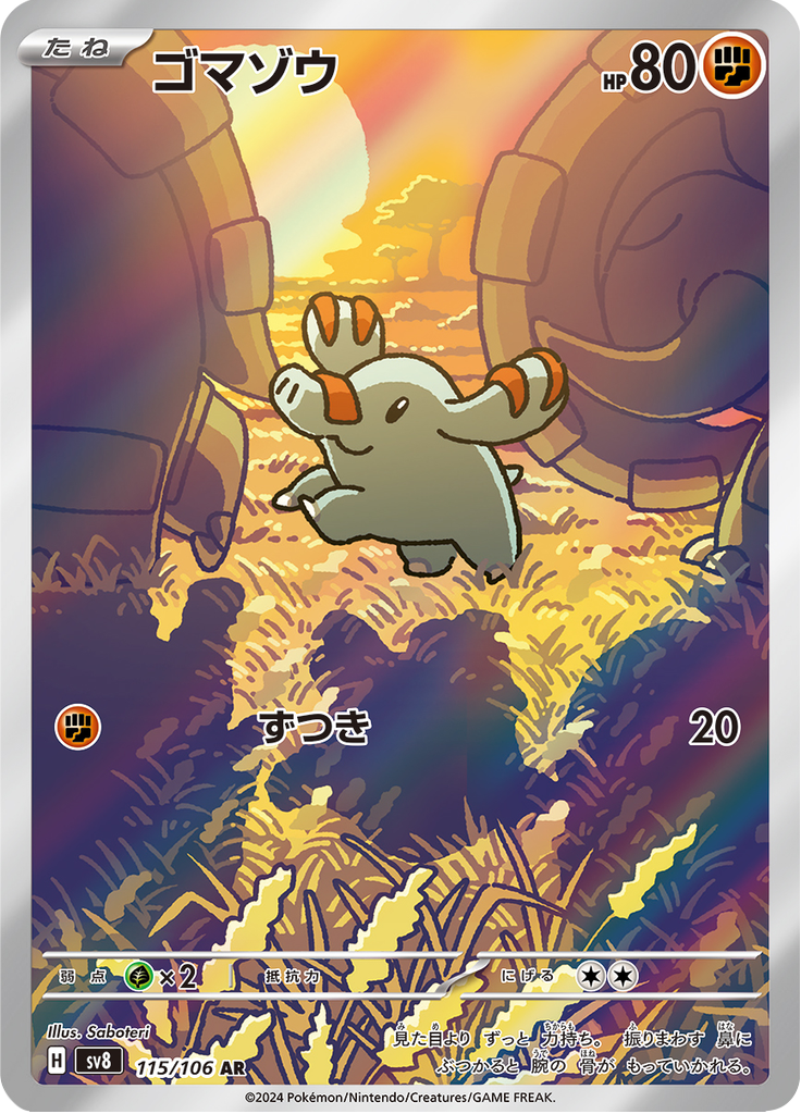 Vue agrandie de Phanpy, carte 115/106