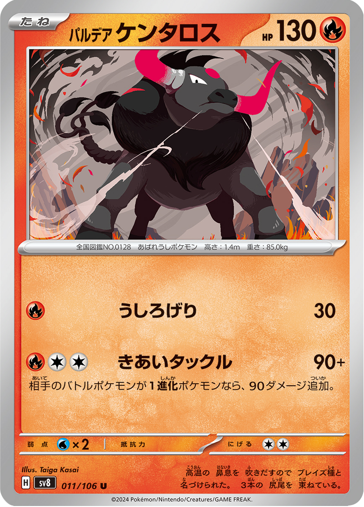 Vue agrandie de Paldean Tauros, carte 011/106