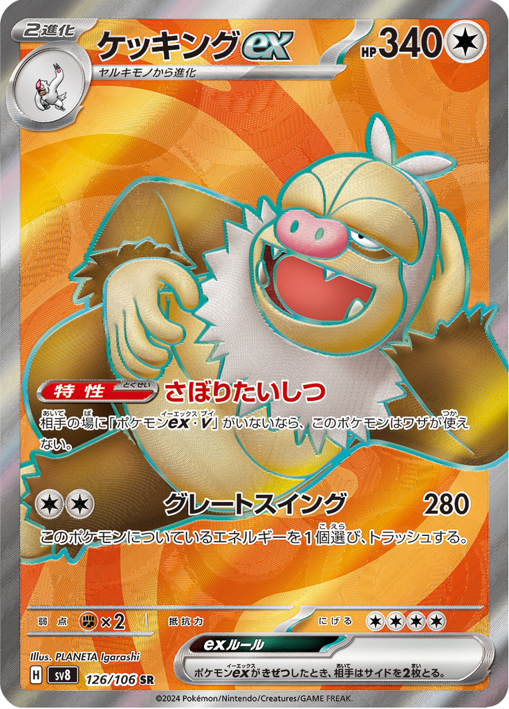 Vue agrandie de Slaking ex, carte 126/106