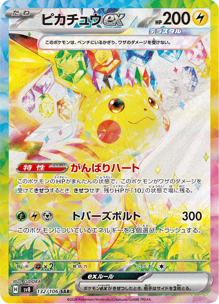 Vue agrandie de Pikachu ex, carte 132/106