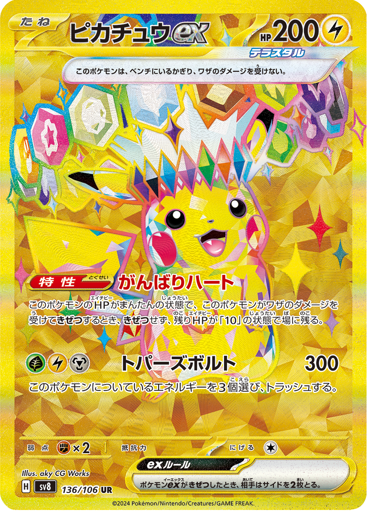 Vue agrandie de Pikachu ex, carte 136/106