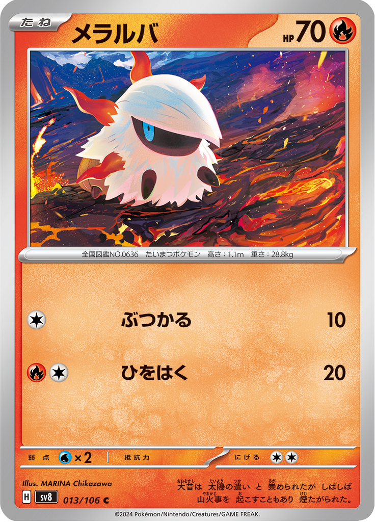 Vue agrandie de Larvesta, carte 013/106