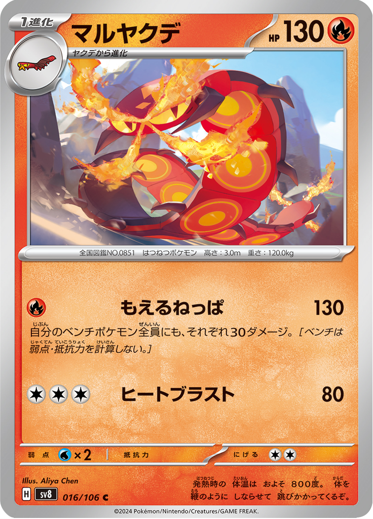 Vue agrandie de Centiskorch, carte 016/106