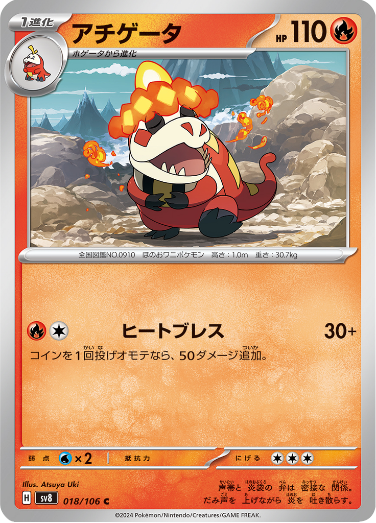 Vue agrandie de Crocalor, carte 018/106