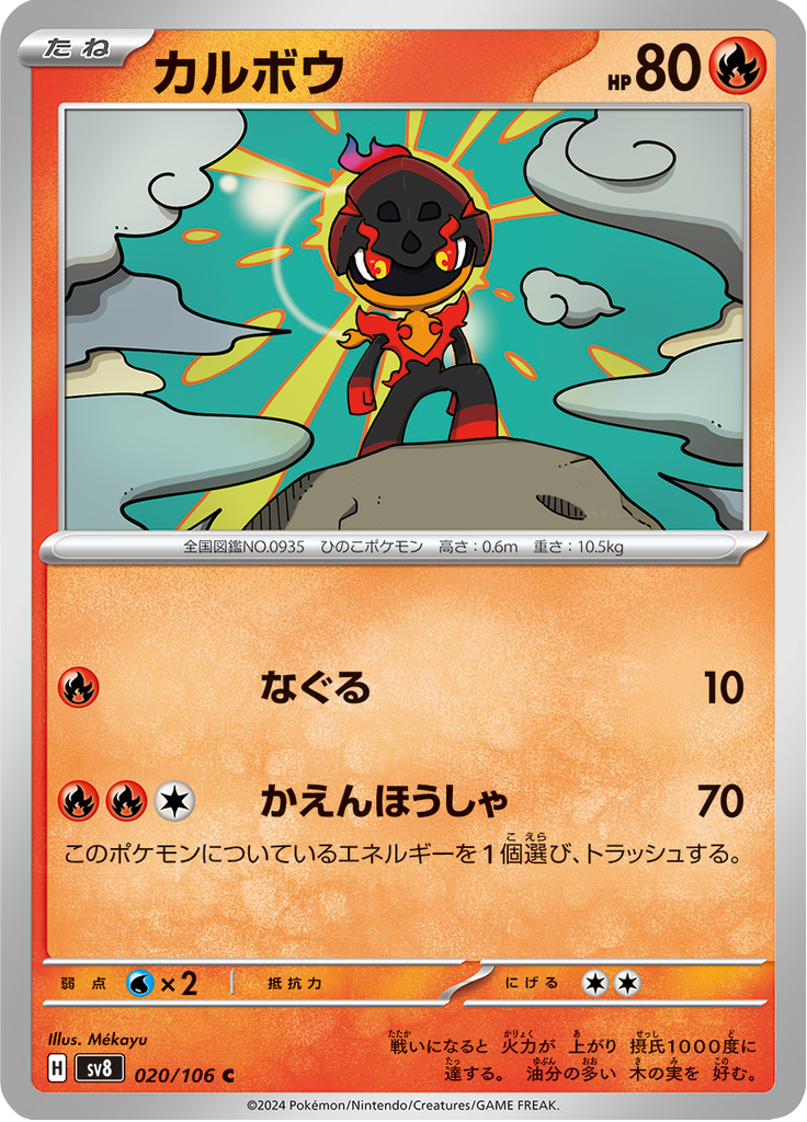 Vue agrandie de Charcadet, carte 020/106