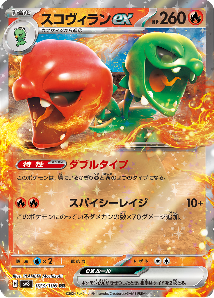 Vue agrandie de Scovillain ex, carte 023/106